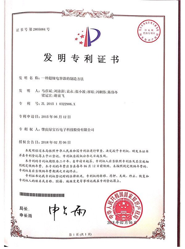 叠层导电高分子铝电威廉希尔亚洲最新版