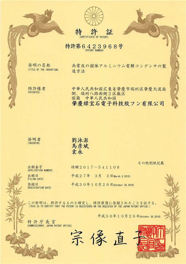 叠层导电高分子铝电熊猫体育手机版登录