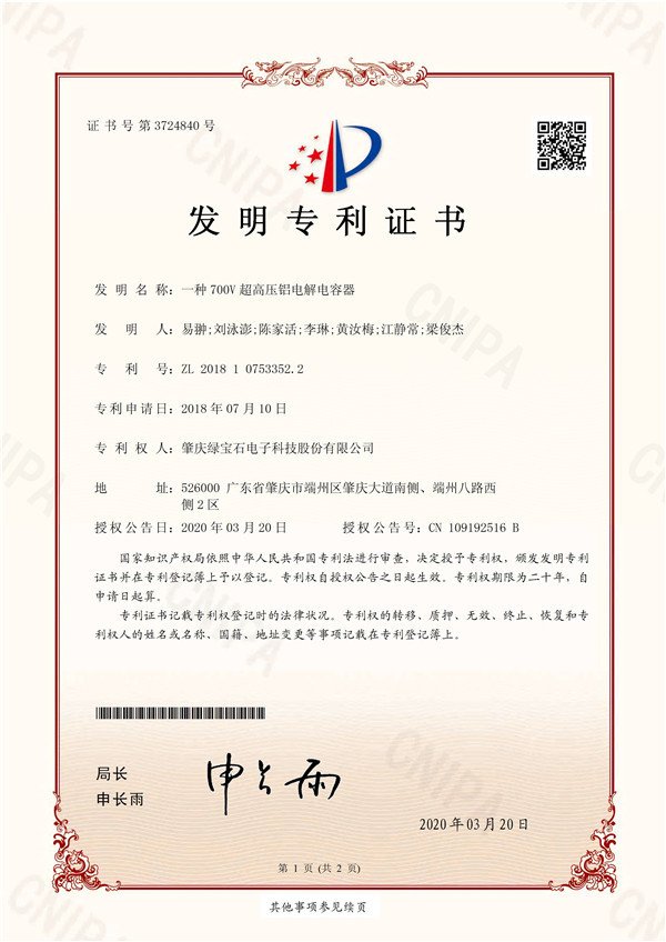前沿技术